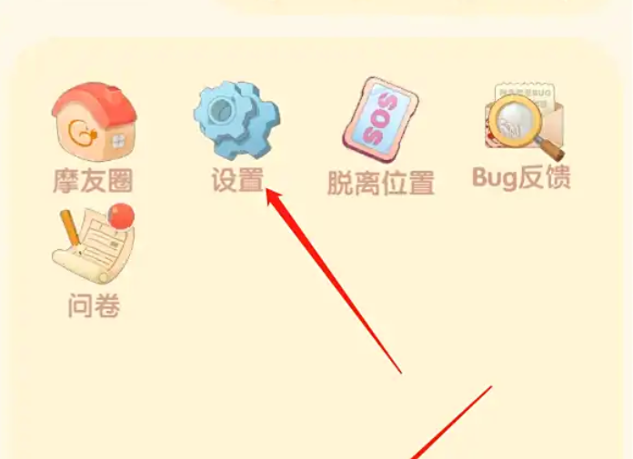 摩尔庄园手游怎么变雨天