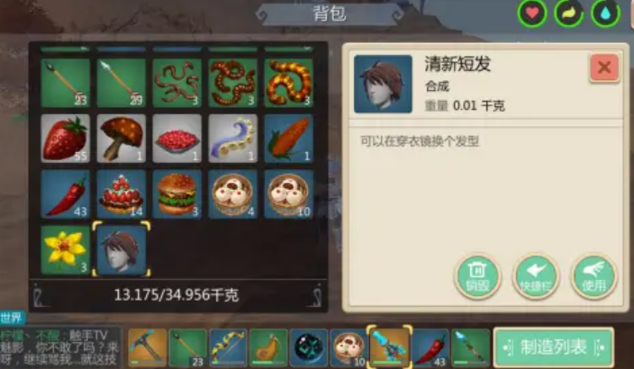 创造与魔法发型怎么弄