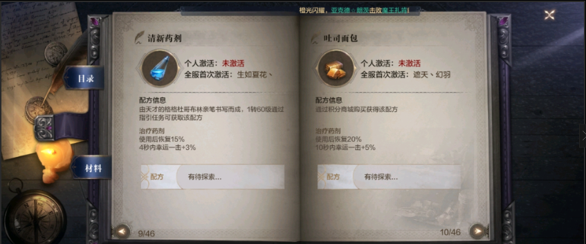 全民奇迹2制造任务怎么过 全民奇迹2制造任务怎么过