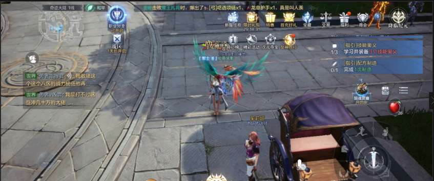 全民奇迹2制造任务怎么过