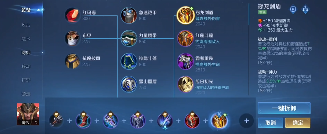 王者荣耀明世隐吸血铭文出装怎么搭配