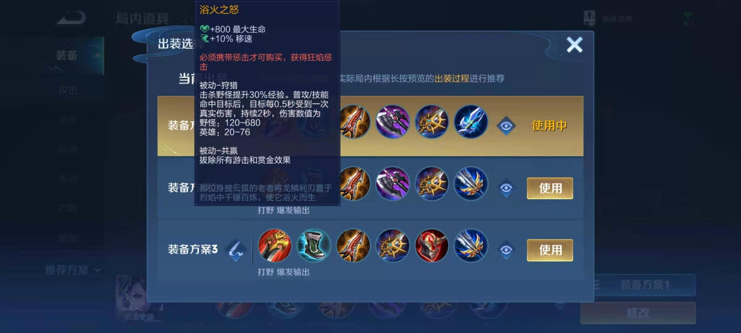 王者荣耀阿珂最强出装是什么