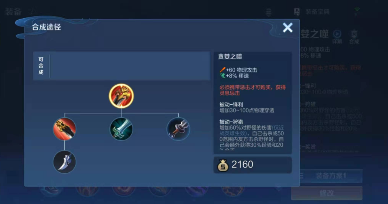 最新赛季王者荣耀曜怎么出装