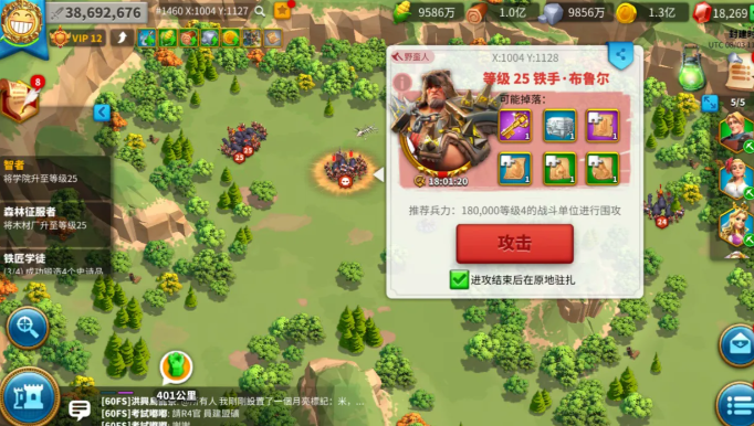万国觉醒如何提升个人荣誉值