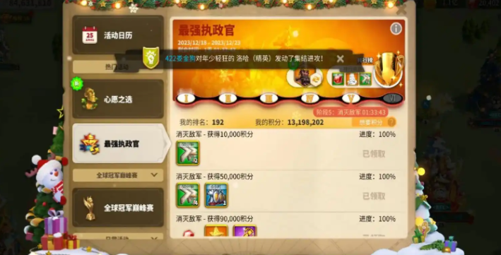 万国觉醒如何提升个人荣誉值