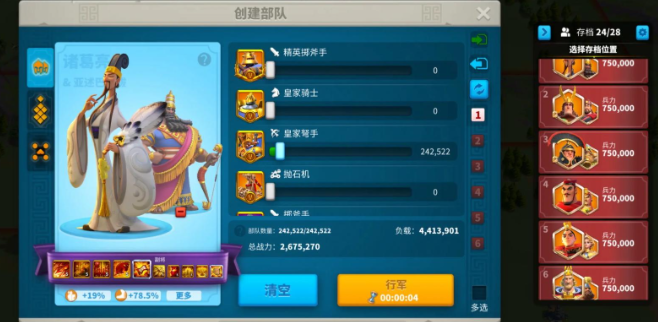 万国觉醒怎么搭配跑得最快