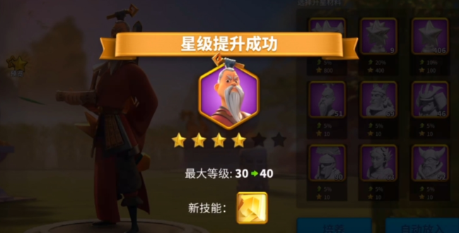 万国觉醒如何提升武将等级