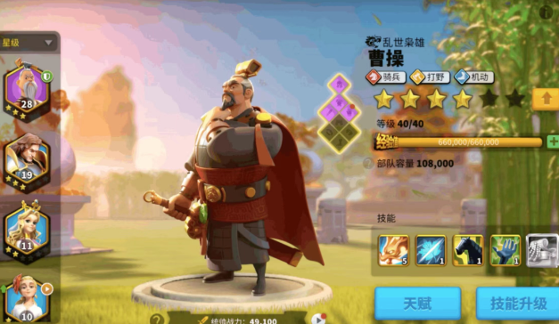 万国觉醒上中下路怎么分