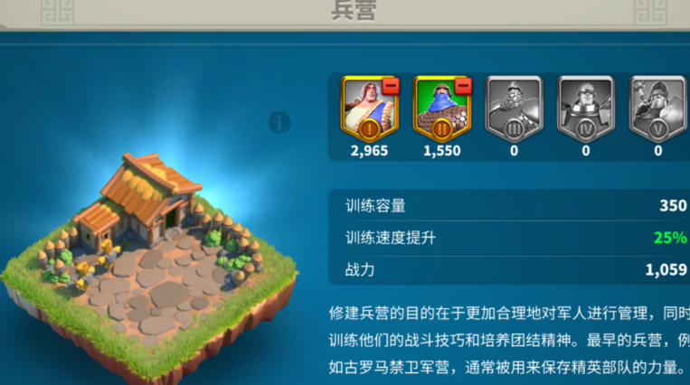 万国觉醒怎么征兵快