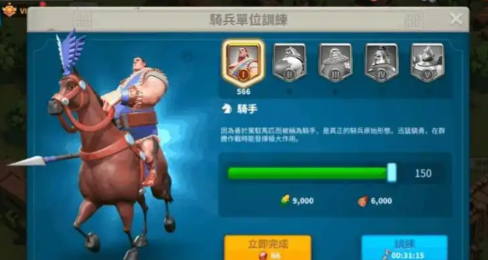 万国觉醒怎么征兵快