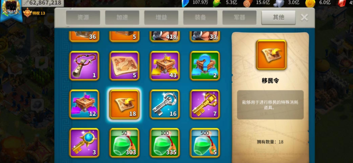 万国觉醒如何得到更多的移民令