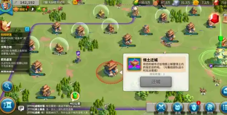 万国觉醒怎么迁到失落之地