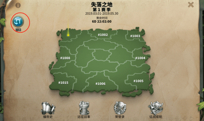 万国觉醒怎么迁到失落之地