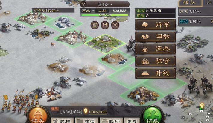 三国志战略版如何营造营帐