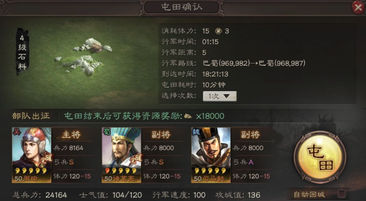 三国志战略版粮食有什么用
