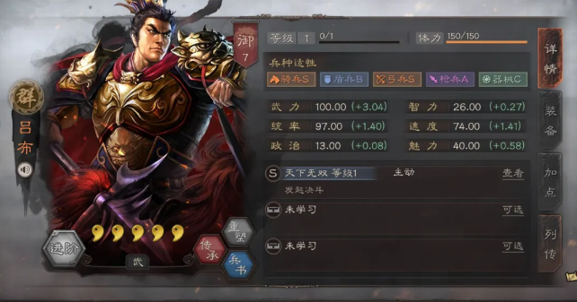 三国志战略版s2吕布怎么练级