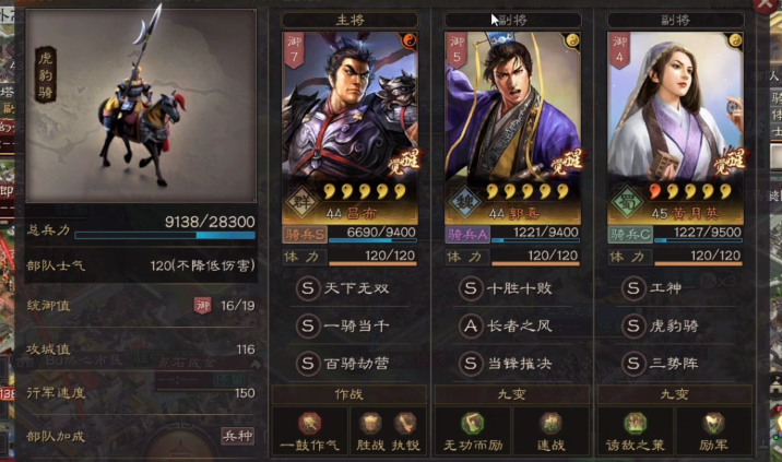 三国志战略版s2吕布怎么练级 三国志战略版s2吕布怎么练级