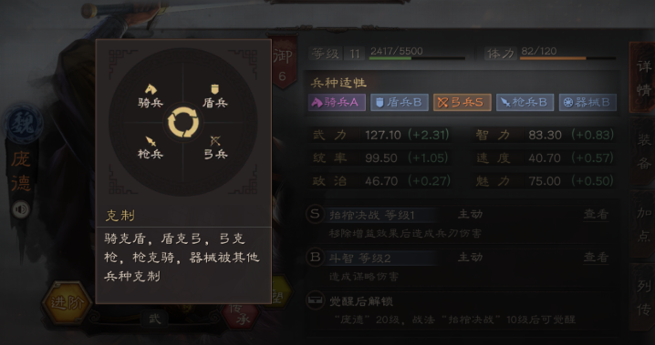 三国志战略版枪兵用什么对付