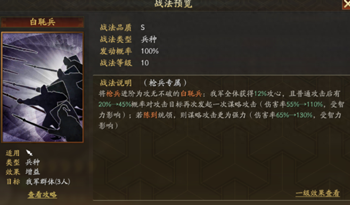 三国志战略版枪兵用什么对付 三国志战略版枪兵用什么对付