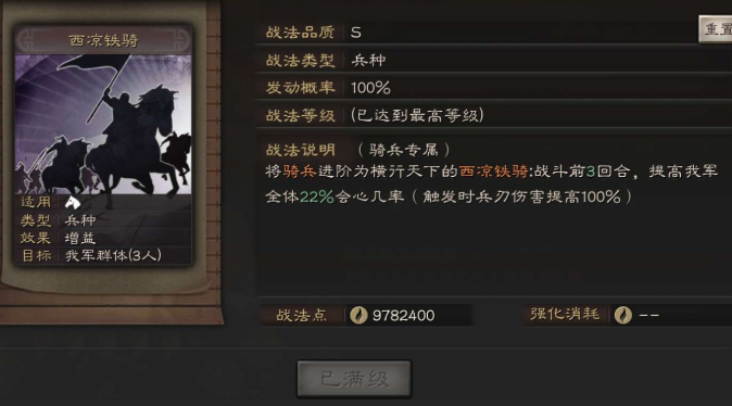 三国志战略版s5如何克制陆逊