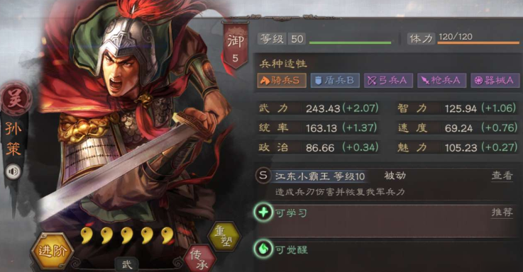 三国志战略版如何选择一个武将
