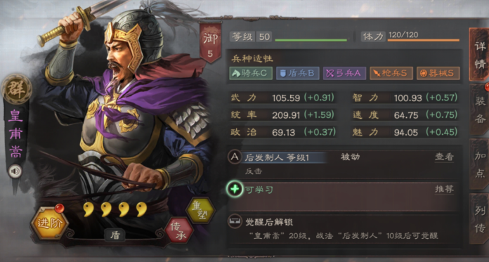 三国志战略版如何选择一个武将