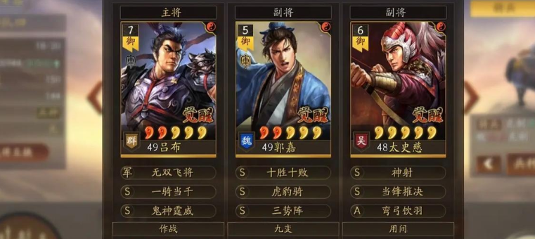 三国志战略版如何选择一个武将