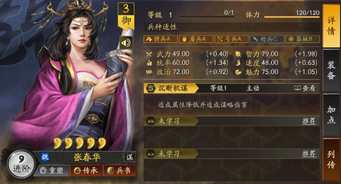 三国志战略版s3魏将如何开荒