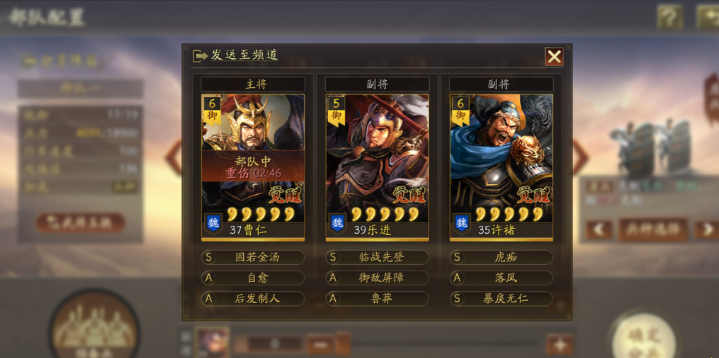 三国志战略版s3魏将如何开荒