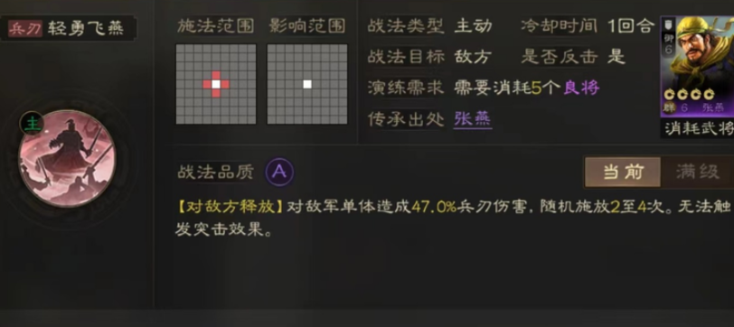 三国志战略版s3魏将如何开荒