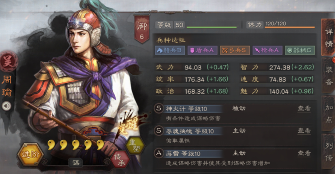 三国志战略版赤壁弓怎么打蜀枪