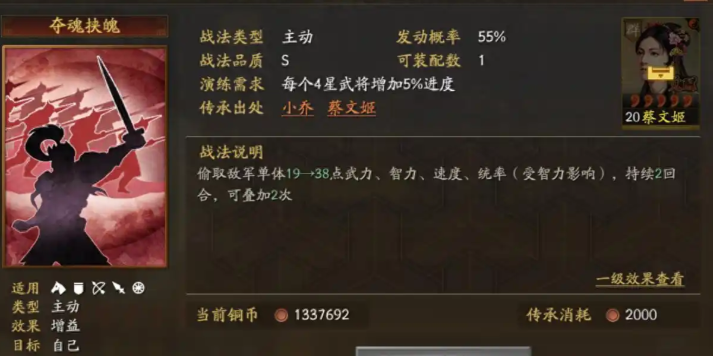 三国志战略版赤壁弓怎么打蜀枪