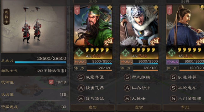 三国志战略版赤壁弓怎么打蜀枪