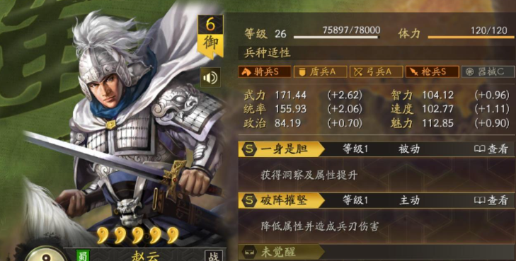 三国志战略版开荒后如何转型赵云