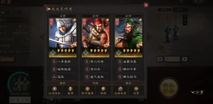 三国志战略版开荒后如何转型赵云 三国志战略版开荒后如何转型赵云