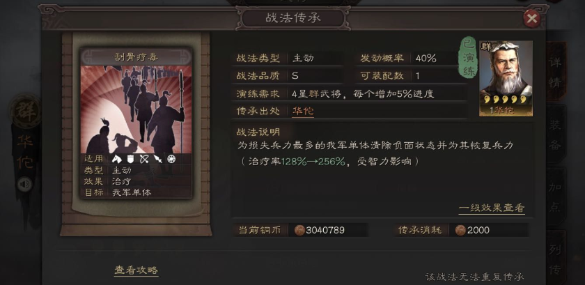 三国志战略版草船拿什么替代