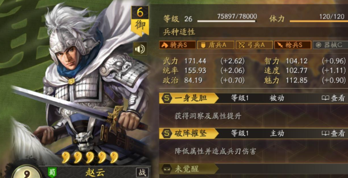 三国志战略版赵云单刷什么