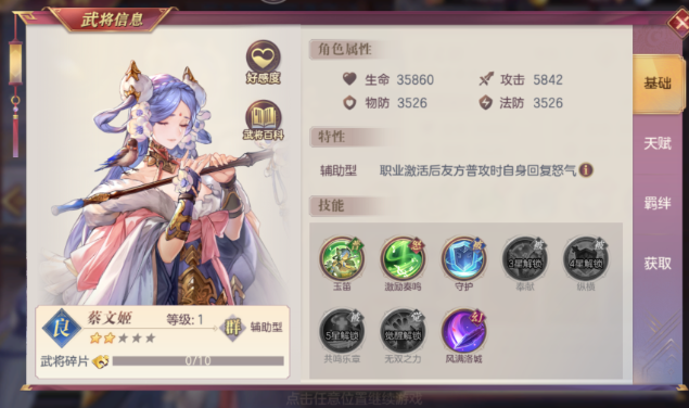 三国志幻想大陆孙尚香阵容怎么搭配