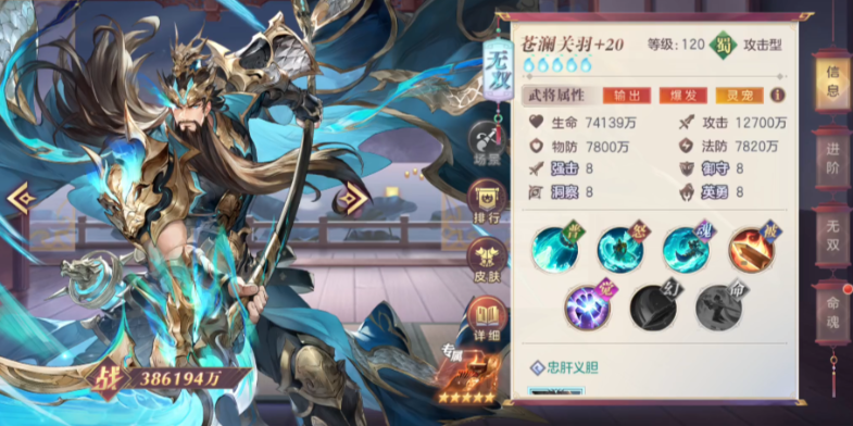 三国志幻想大陆刘备怎么样