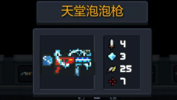 元气骑士泡泡枪可以合成什么