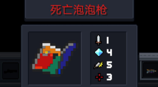 元气骑士泡泡枪可以合成什么