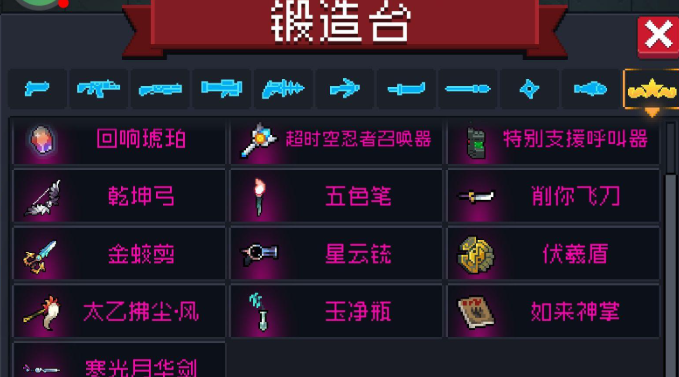 元气骑士如何提升自己的攻速 元气骑士如何提升自己的攻速