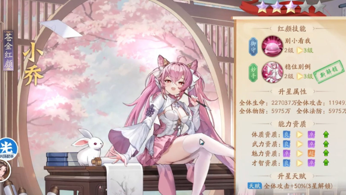 少年三国志2赤金小乔带什么神兵