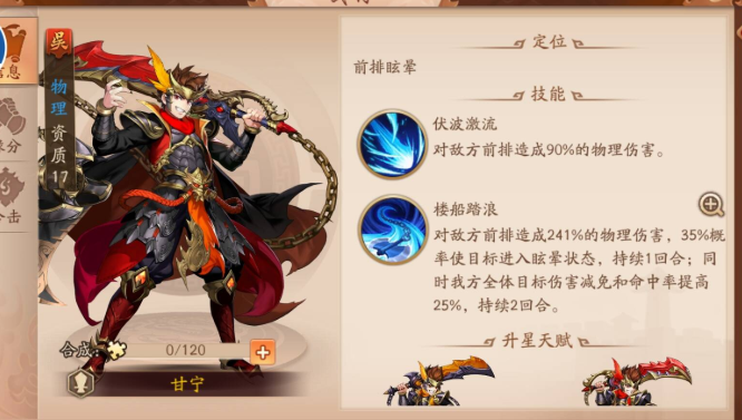 少年三国志2赤金小乔带什么神兵 少年三国志2赤金小乔带什么神兵