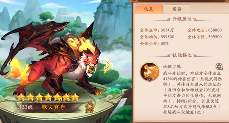 少年三国志2蜀国要什么神兽