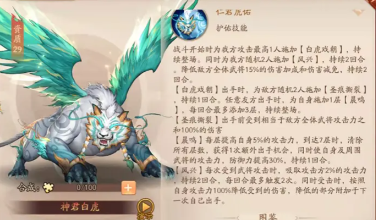 少年三国志2蜀国要什么神兽