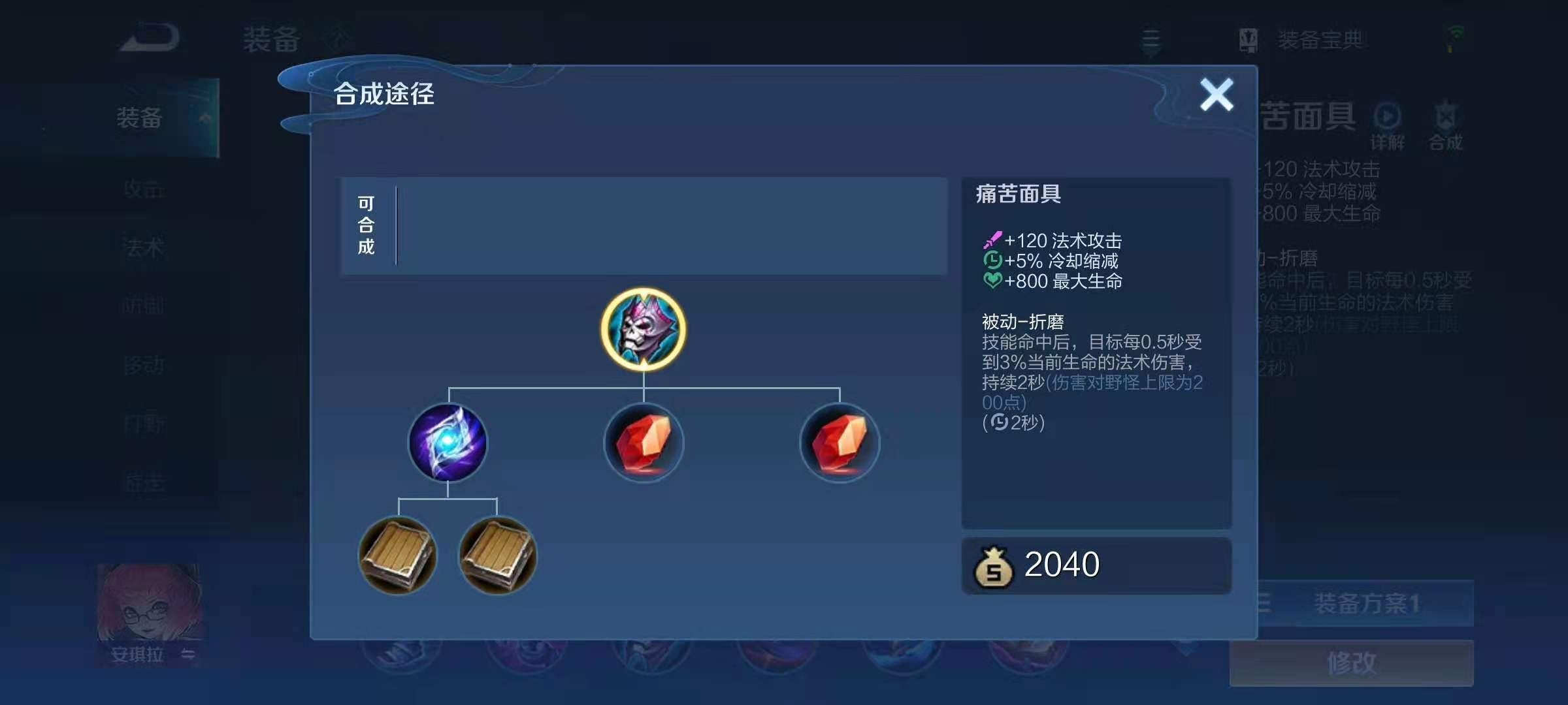 王者荣耀嬴政怎么出装