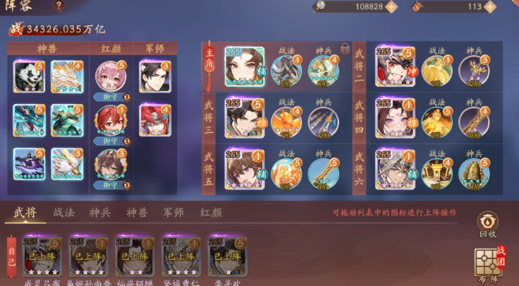少年三国志二选什么阵容好