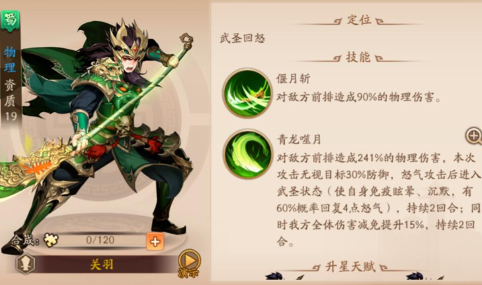 少年三国志二选什么阵容好