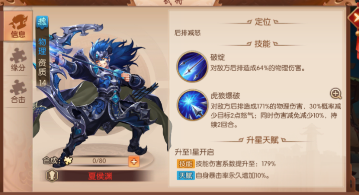 少年三国志二选什么阵容好